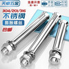 Tianzhuo Hardware National Standard 304/201/316 stainless steel expansion screw bolt lengthened expansion tube nail outer tube M6M8M10 304 M10*150-5 pcs