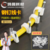 Hongman line card wall nail fixed wiring nail network cable wire fixed buckle steel nail cable manager round 10mm 100 pieces