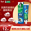 DARLIE (formerly Black) Ultra White Bamboo Charcoal Deep Cleansing Toothpaste Gentle and Fresh to Remove Teeth Stains and Brighten Fluoride 190g New and Old Packaging