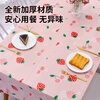 Youao disposable tablecloth 160cm*5 pink tablecloth rectangular round wedding New Year birthday party red