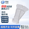 Xingba nylon rope wear-resistant binding rope outdoor sun-resistant clothes drying tent brake flag-raising rope car rope handmade polyester rope 4mm 100 meters