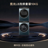 Casarte Languang LB washing and drying set 10KG drum washing machine fully automatic + 10KG dual engine heat pump dryer 20% national subsidy for home appliances 10LDALB + 10FALB