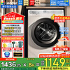 Haier washing machine drum fully automatic product for lazy people 10kg large capacity washing and drying integrated first-class energy efficiency sterilization frequency conversion ultra-thin trade-in national subsidy 20% 10kg elution + 1.1 high washing ratio + six-dimensional shock absorption + AI smart washing