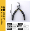 Jingkai water mouth pliers scissors model tool pliers up to sharp awn pliers diagonal pliers puzzle magic nuclear assembly tool