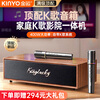 Kinyun(KINYO) Industry TOP Home ktv singing complete equipment karaoke microphone speaker integrated karaoke TV karaoke machine amplifier bluetooth audio belt system home V1pro