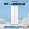 Leader Haier Mulan 415L cross-door household maternal and child refrigerator 594MM ultra-thin zero embedded antibacterial and odorless LTD-428WL1U1 trade-in national subsidy 15%