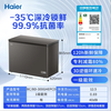 Haier Cryogenic Series + Air Circulation Series 300/308/369/429/519/629L Home Commercial Single Temperature Freezer Cryogenic Frost Reduction Antibacterial Large Capacity Full Freezer 300L -35 Cryogenic Frost Reduction 80% | Digital Display Intelligent Temperature Control