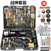Qiao Bo Laike Max Tool Box Full Set Impact Drill Hand Electric Drill Electric Hand Tool Set Household Hardware Set Electrician Wood Default