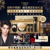 L'Oreal Tian Xuning's same style Fireworks Limited Gift Box Black Gold Air Cushion C20+ Black Gold Makeup Primer New Year's Gift