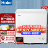 Haier single temperature freezer household -30 degree ultra-low temperature without frequent defrosting large capacity refrigerator freezer small refrigerator 201 liters -30 C deep cooling 80% frost reduction PCM liner