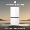 Mijia Xiaomi refrigerator 518L cross-door four-door first-class frequency conversion home large-capacity ultra-thin embedded zero-embedded state subsidy JD.com self-operated BCD-518WMBI