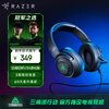 Razer Kraken V3