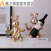 Rabbit wine rack decoration living room housewarming gift living room dining table sideboard wine holder wine cabinet ornaments 3-piece set (excluding wine bottle)