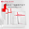Winona Extremely Moisturizing Mask 2.0 Extremely Moisturizing Essence Mask 12 pieces, hydrating and moisturizing skin care products for men and women
