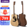 Yamaha (YAMAHA) guitar folk novice beginners entry level examination F310/F600 series electric box students new F400 acoustic guitar 41-inch wood color F310NT