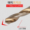 S Special taper shank twist drill bit for cobalt-containing stainless steel H High-speed mesh M35 Morse taper shank drill bit 13-35.5mm Cobalt-containing taper drill 34MM