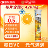 Beijing Tongrentang Vitamin C Effervescent Tablets VC Sweet Orange Flavor 4g*20 tablets are used in the inner court.