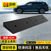 Baige step slope mat threshold curb curb slope triangle step mat car climbing uphill mat 100*15*6 all black rubber and plastic model CW523666