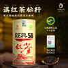 Feng brand black tea classic 58 Fengqing Dianhong special grade 250g canned tea Chinese time-honored brand