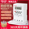 Delixi kg316t time control switch timer 220v street light microcomputer 12 time and space time 380V controller 220V