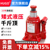 HUGO low-level low-level jack vertical hydraulic 10-ton low-level jack manual hydraulic car jack 10-ton self-height 13.8cm