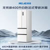 MeiLing worry-free embedded 400-liter French-style multi-door refrigerator for small households with bottom heat dissipation, ultra-thin narrow door, embedded first-class energy-efficiency frequency conversion BCD-400WP9CZX national subsidy