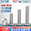 Tianzhuo Hardware 304 stainless steel furniture large flat head hexagonal head bevel screws round head bevel screws bevel bolts M2-M12 M5*65-10 pieces