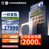 Xiaomi (MI) Mijia central air conditioner 5 HP/6 HP multi-split one to four/one to five commercial household full DC variable frequency duct machine air conditioner pro large 6 HP one to five one price all-inclusive