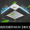 Wangxinglong ceiling machine central air conditioning windshield ceiling machine wind deflector baffle anti-direct blow air conditioning wind guide cover to block cold and warm wind black ceiling machine 40*24CM single piece