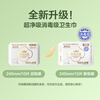 Pure cotton era Princess Ness medical grade ultra-clean cotton daily sanitary napkins 3 packs (245*30p) JD.com self-operated