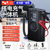 HELLOLEIBOO 3C certified car emergency starting power supply, car air pump all-in-one machine, battery pack, emergency strong start ignition artifact