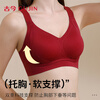 Ancient and modern (GUJIN) zodiac year bright red underwear for women, seamless push-up, anti-sagging, large breasts, small breasts, secondary breasts, pull-up bra