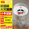 Gangqi YJ-130 smoke alarm smoke detector national standard 3C certified smoke alarm battery probe wireless fire protection dedicated commercial household independent fire detection sensor