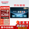 SHARP Sharp 65-inch AI conference tablet all-in-one touch screen multimedia video teaching electronic whiteboard touch TV office projection display PN-CG651AB03