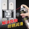 Door lock lubricant, lock core, key hole maintenance, rust removal, door shaft hinge, abnormal noise, track bearing anti-rust spray, door lock special deep lubrication, 1 bottle 450ml