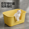 Fat Meow and Wonder cat litter box extra large 63CM open extra large cat toilet anti-splash pet cat litter box cat supplies