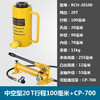 GJXBP hollow hydraulic jack hydraulic cylinder electric split 203060100 ton hollow jack RCH-20 RCH-30T50mm stroke+CP-700