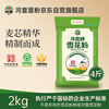 Hetao snowflake powder 4 pounds Chinese time-honored wheat core bun noodles steamed bun flour general wheat flour