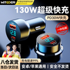 Wise Country car charger super fast charging 130W cigarette lighter charging plug converter high power fast car vehicle one to two suitable for Apple 17 Android Huawei Xiaomi