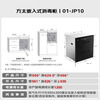 Fotile embedded disinfection cabinet JP10 125L large capacity 2 doors 3 pumps 5min instant disinfection 45min bottle sterilization