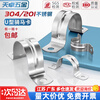 Tianzhuo Hardware 304/201 stainless steel pipe clamp riding pipe bracket pipe buckle hose clamp water pipe clamp U-shaped pipe clamp hoop M20-10 pcs 304 material 4 points
