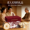 Chuangdi American Ginseng Gift Box Mid-Autumn Festival Gift for Elders and Parents Meeting Gifts Wolfberry and Astragalus Eight Pieces Nourishing Gift Box