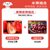 Jingxiansheng Red Strawberry 300g*2 boxes + J Cherry 450g Meiberry Fresh Fruit New Year Gift Box
