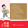 New product coming, the hilarious Mi Xiaoquan (set of 3 volumes in total) comes with a Mi Xiaoquan surprise moving book, a humorous comic book specially created for primary school students aged 6-12