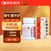 Baiyunshan Chenliji Zhuangyaojianshen Pills 35g Strengthens the waist, strengthens the kidneys, nourishes blood and dispels rheumatism. Used for kidney deficiency, low back pain, soft knees, weakness in urination, frequent urination, rheumatic bone pain, neurasthenia
