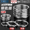 Tianzhuo Hardware 304 stainless steel new aperture round key ring thickened size circle practical iy car key chain accessories 304 aperture 1.2*15mm 20 pcs