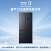 Rongsheng 502L French-style multi-door refrigerator, ultra-thin, zero-embedded blue light, fresh-keeping, first-class energy efficiency, frequency conversion, air-cooled, frost-free, energy-saving, large capacity, BCD-502WD2MPQ, national subsidy