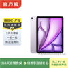 Apple Apple tablet iPad Air6 11-inch second-hand tablet purple 1TB WiFi