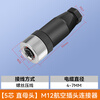 Huijun M12 waterproof aviation plug cable sensor connector screw crimp elbow male and female connector M12-5 core straight female
