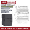 Gongbei EM AE08 DE16 DR16 DR32 domestic smart200plc expansion module AQ04 analog AM03 digital AR02 EM DR32 digital 16 inputs 16 relay outputs
